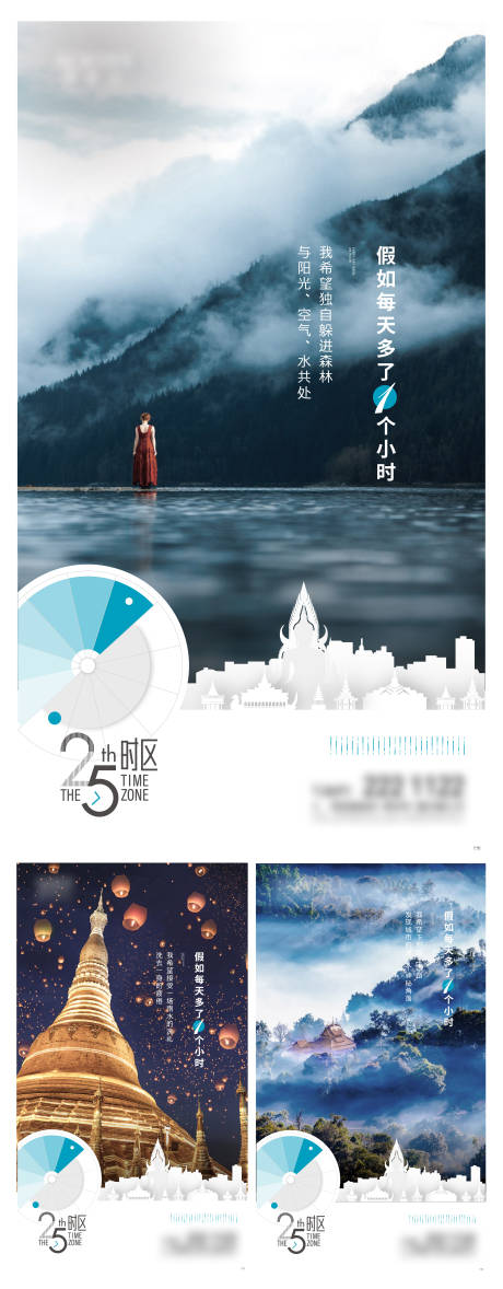 源文件下載【享設(shè)計】搜索編號：58190001847969483【地產(chǎn)階段系列海報】