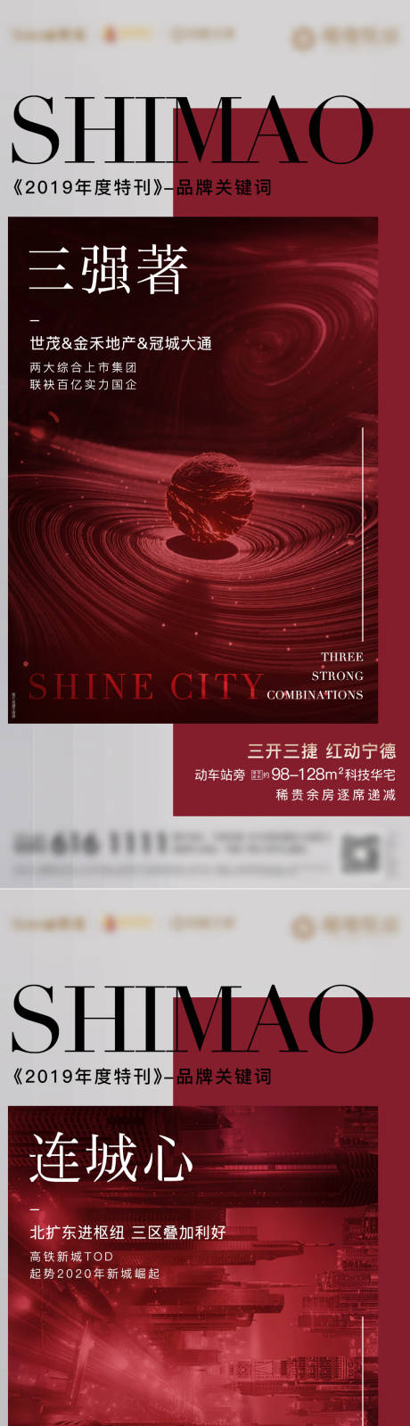 源文件下載【享設(shè)計】搜索編號：67490001839841587【房地產(chǎn)系列價值微單海報】