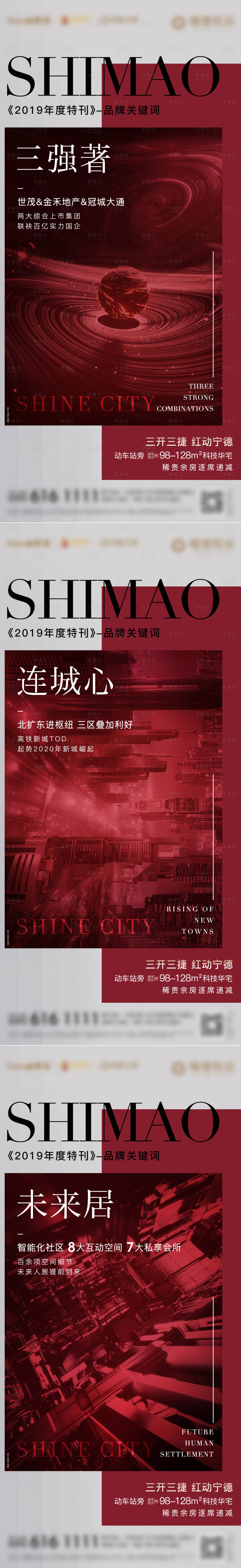 源文件下載【享設計】搜索編號：67490001839841587【房地產系列價值微單海報】