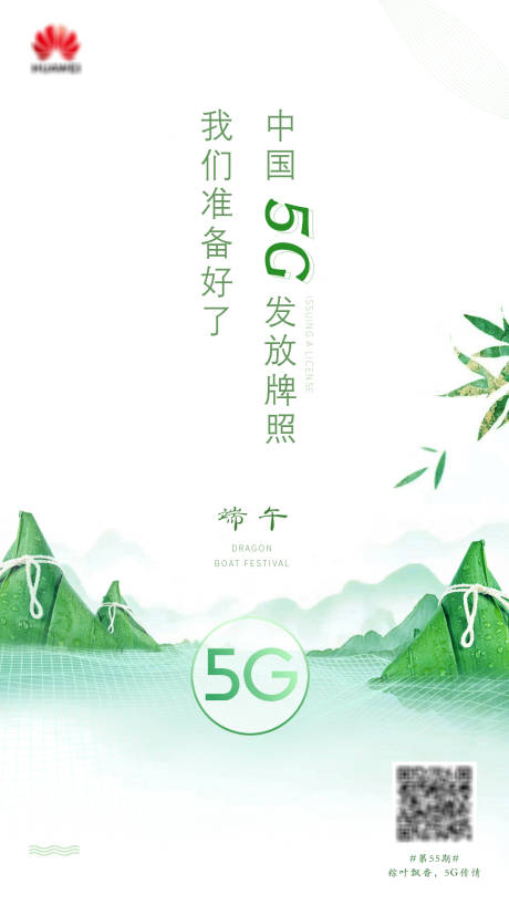 源文件下载【端午节简约移动端海报】编号：98570001891111943