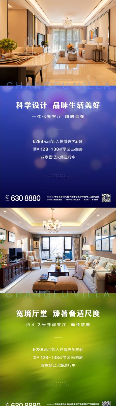 源文件下载【地产户型价值点系列海报】编号：35540002109067450