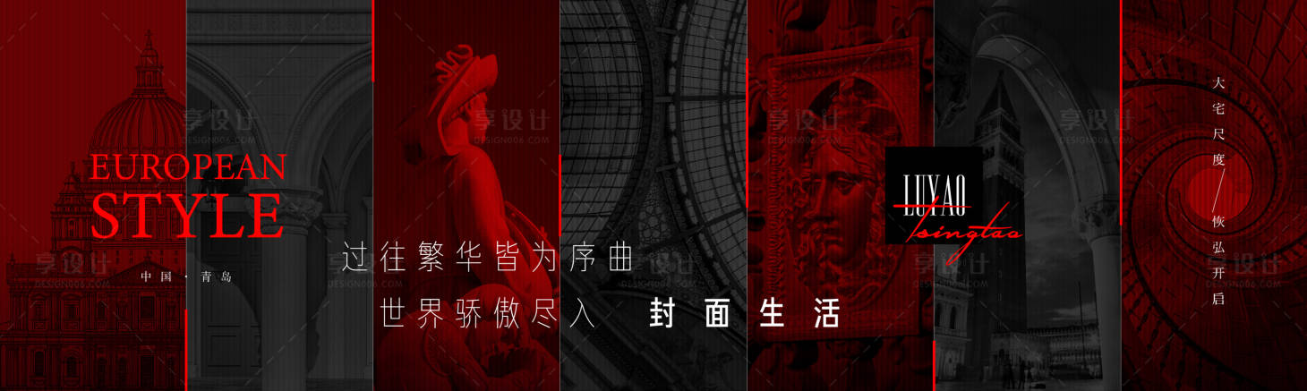 源文件下载【欧式豪宅主形象】编号：82740002021076222