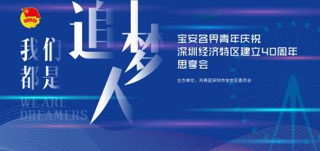 源文件下载【我们都是追梦人论坛  】编号：80170002038589577
