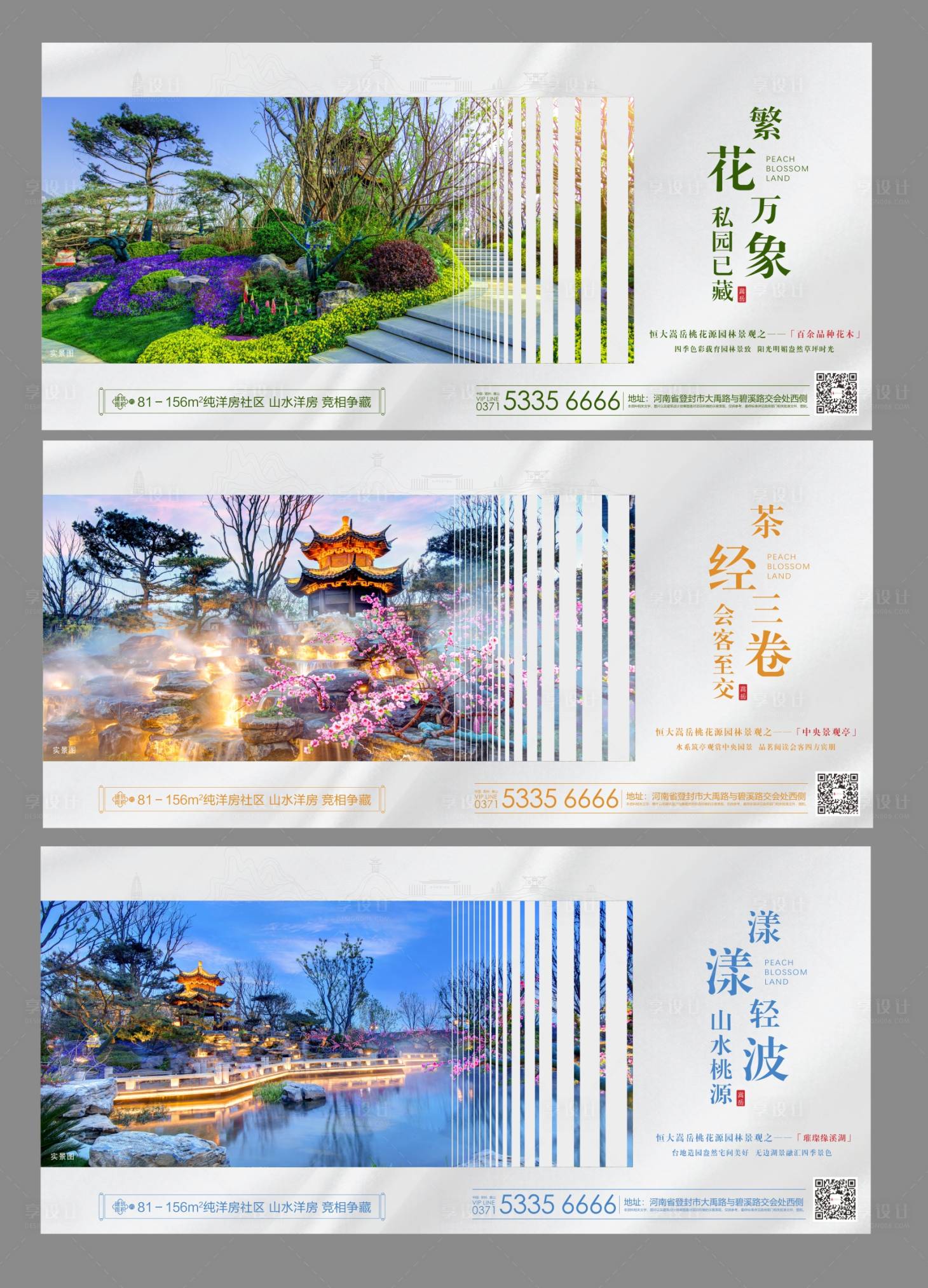 源文件下載【中式房地產(chǎn)園林價(jià)值點(diǎn)】編號(hào)：98070001968353130