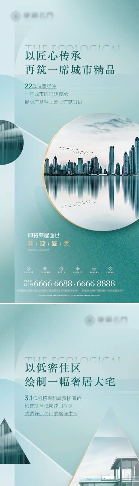 新中式绿色系列价值贴片-源文件【享设计】
