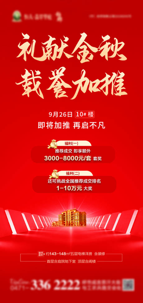 源文件下載【加推轉(zhuǎn)發(fā)圖】編號(hào)：24260002048032672