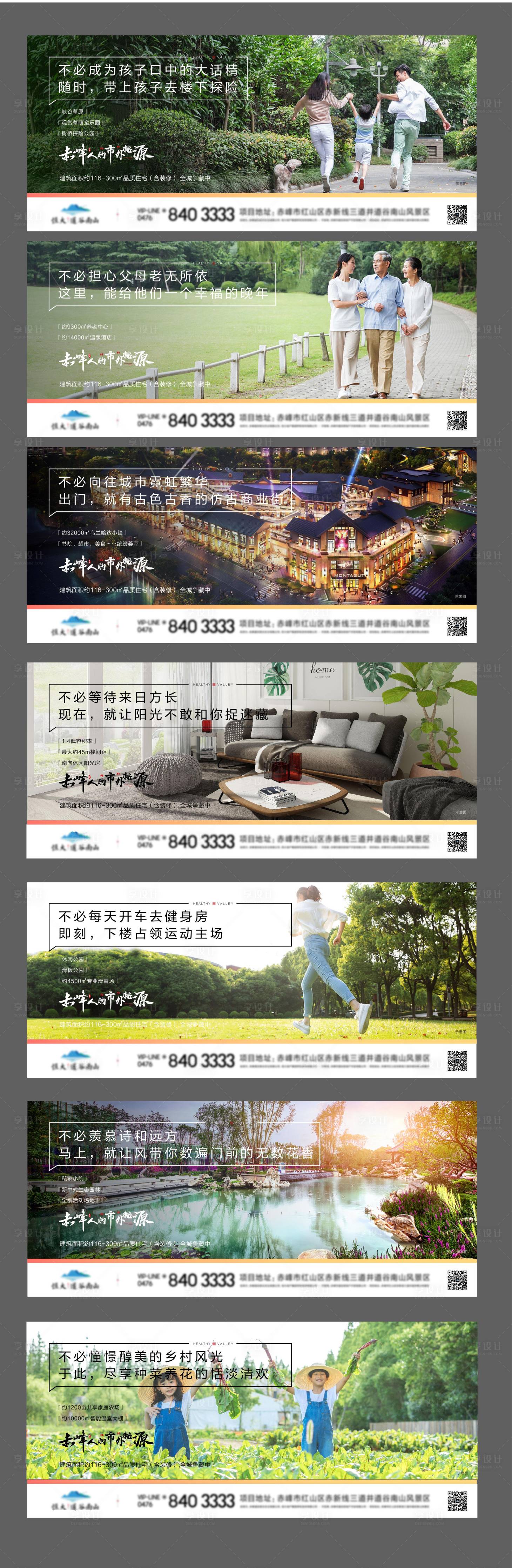 源文件下載【享設(shè)計】搜索編號：69630001873985126【地產(chǎn)價值點系列海報】