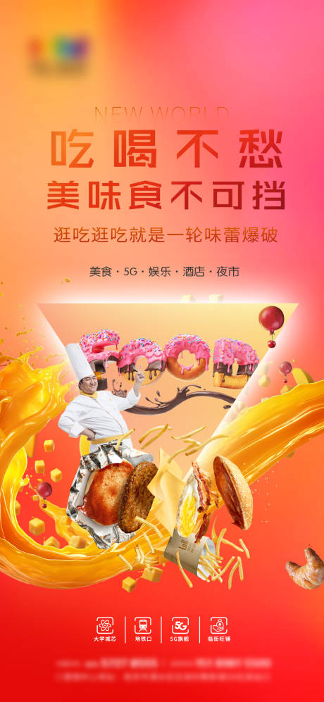 源文件下載【地產商鋪價值點海報】編號：57560001865159293