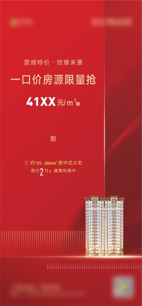源文件下载【享设计】搜索编号：31050001850693666【一口价海报】