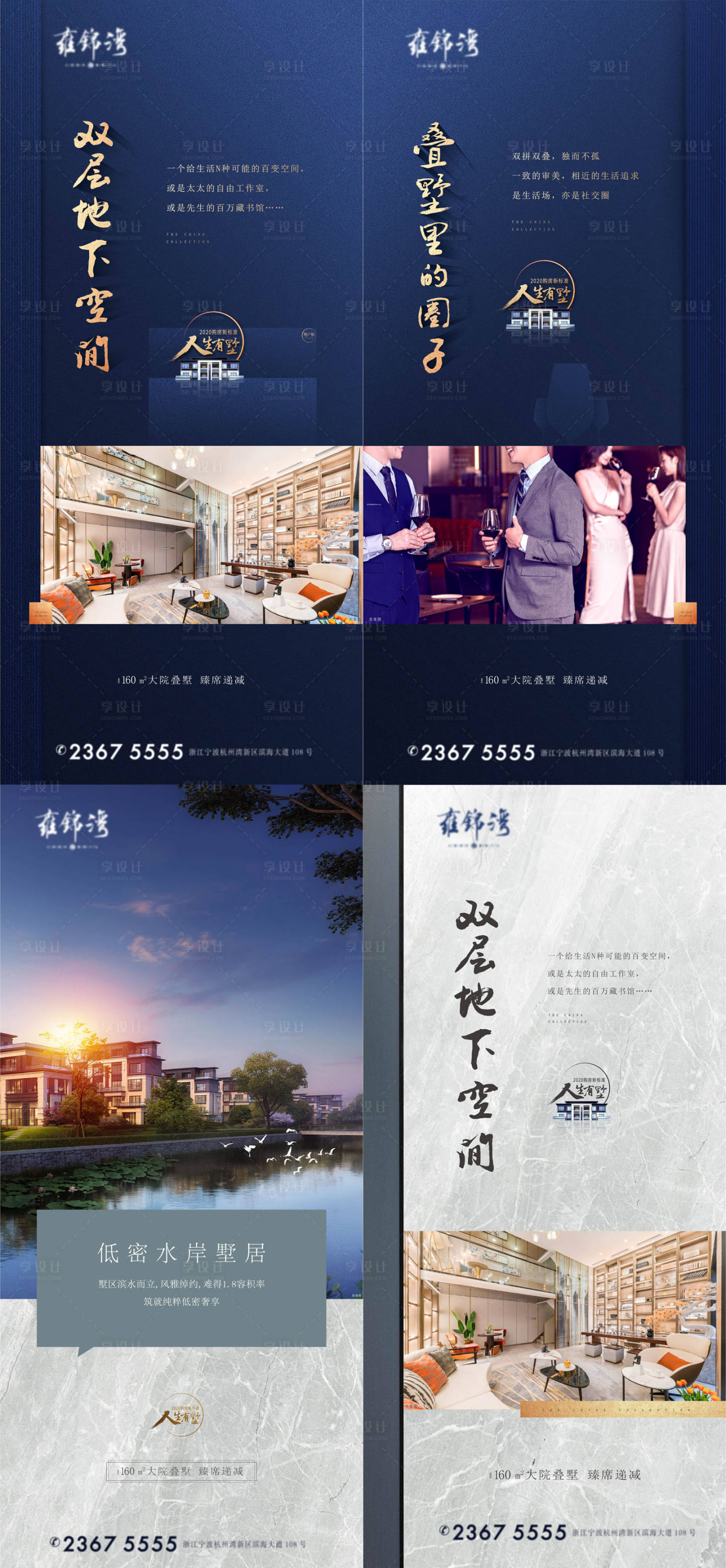 源文件下载【地产价值点微信系列海报】编号：68810001852059342
