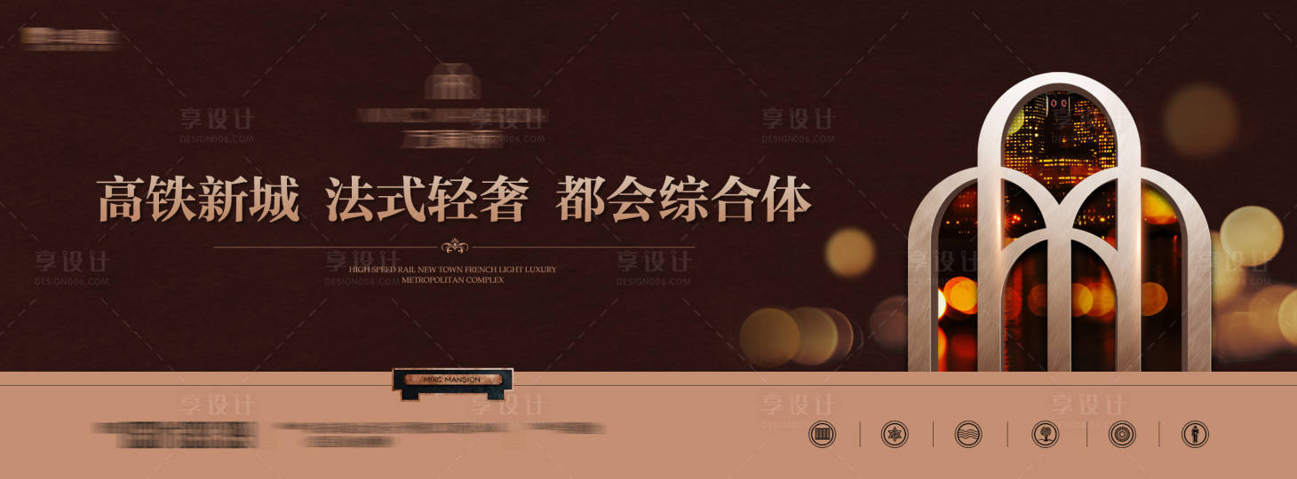 源文件下載【享設計】搜索編號：90190002040026082【地產綜合體戶外廣告展板】