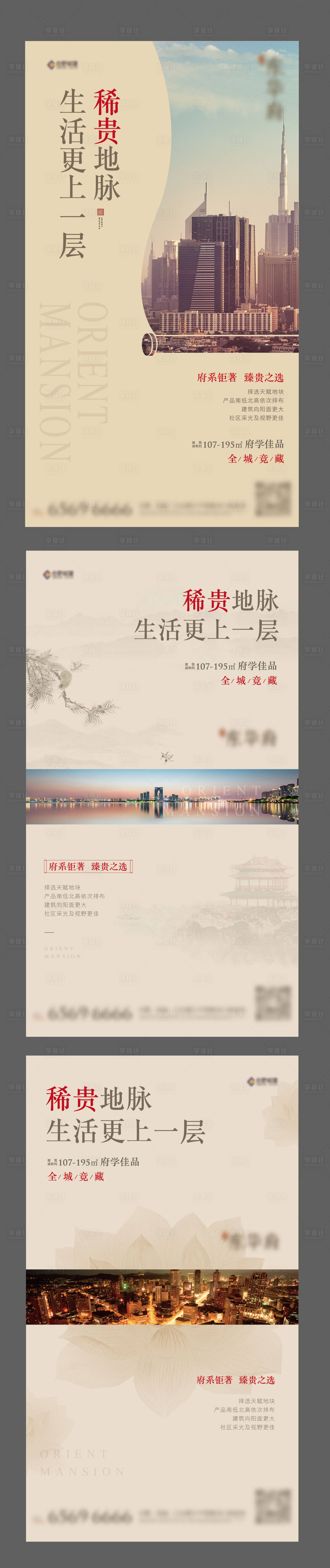 源文件下载【中式系列微信刷屏】编号：87570002035162062
