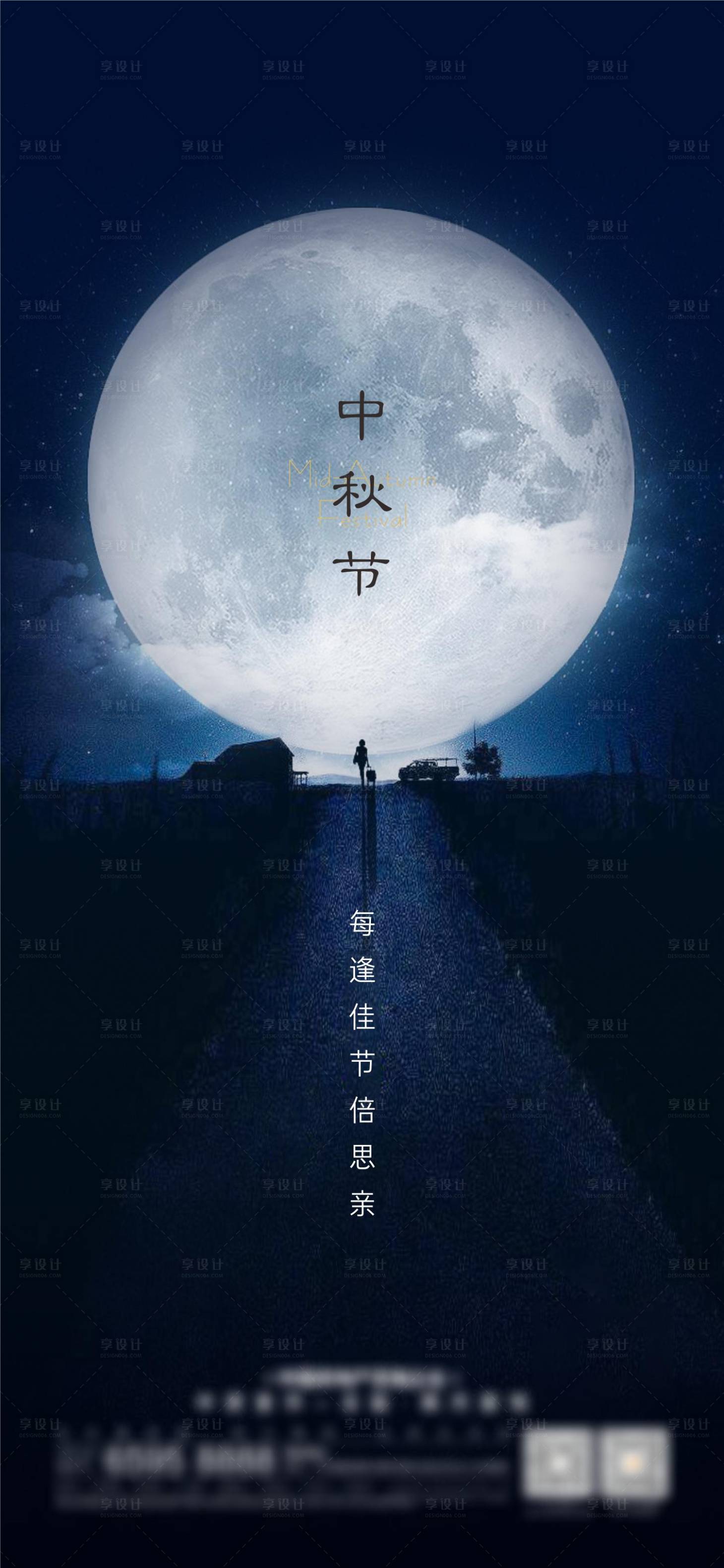 源文件下载【中秋节节日移动端海报】编号：97380002037334484