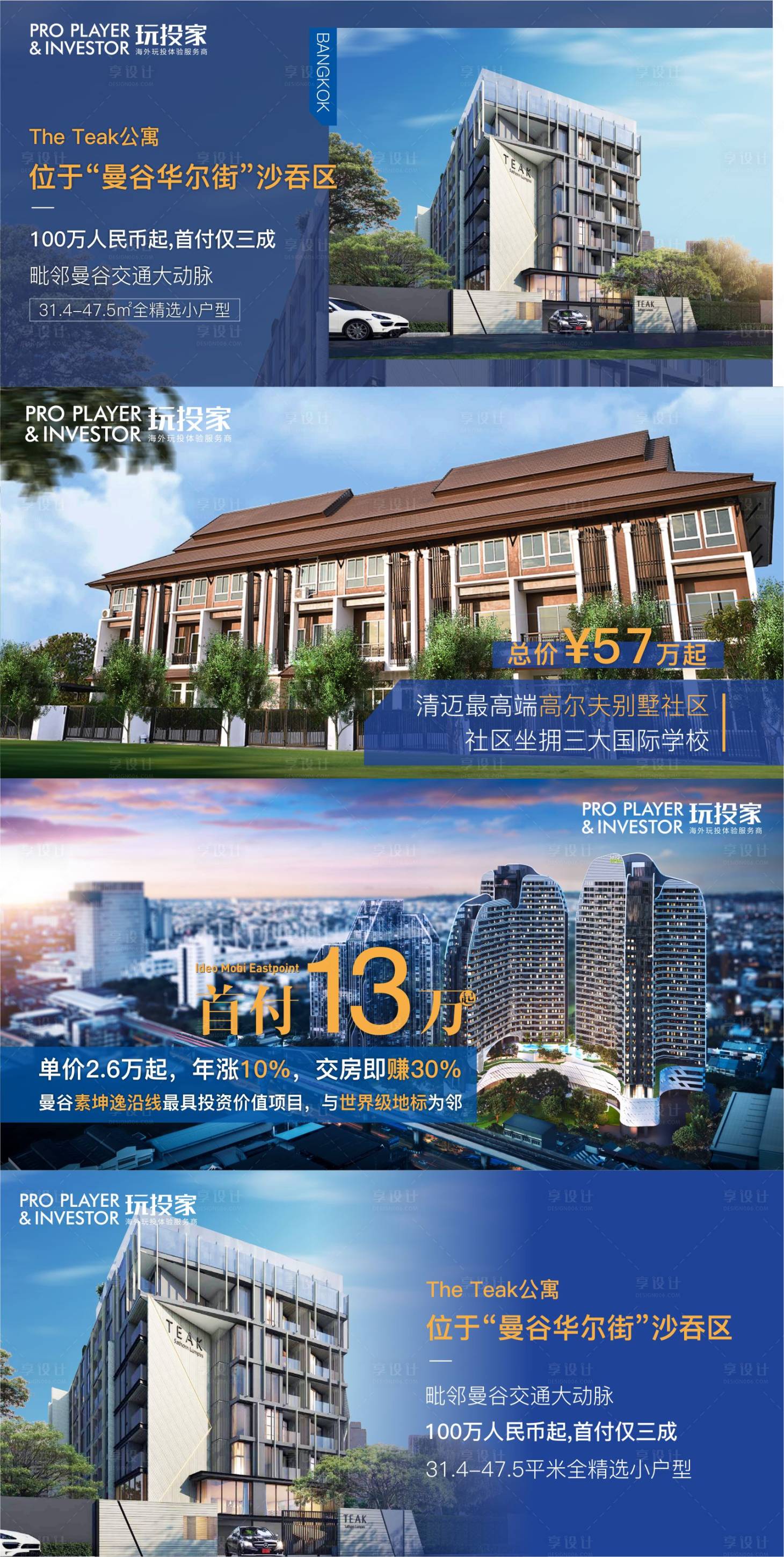 源文件下載【享設(shè)計(jì)】搜索編號(hào)：80500001922733682【房地產(chǎn)價(jià)值點(diǎn)配套系列海報(bào)】