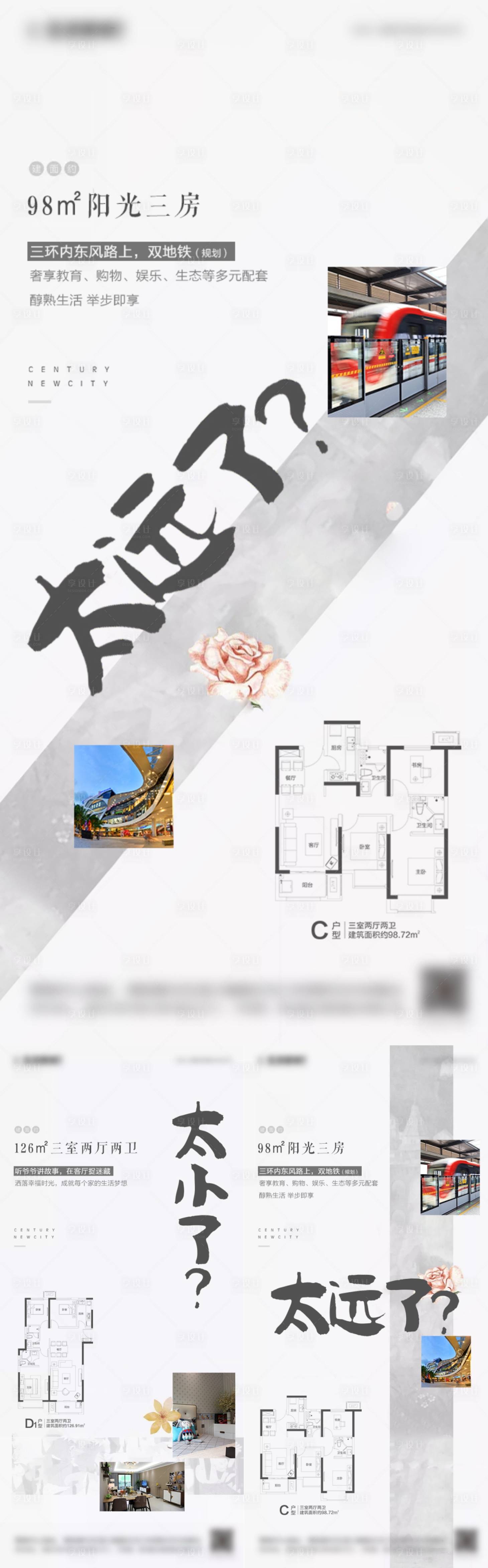 源文件下載【享設計】搜索編號：53960001949649056【地產價值點系列海報】