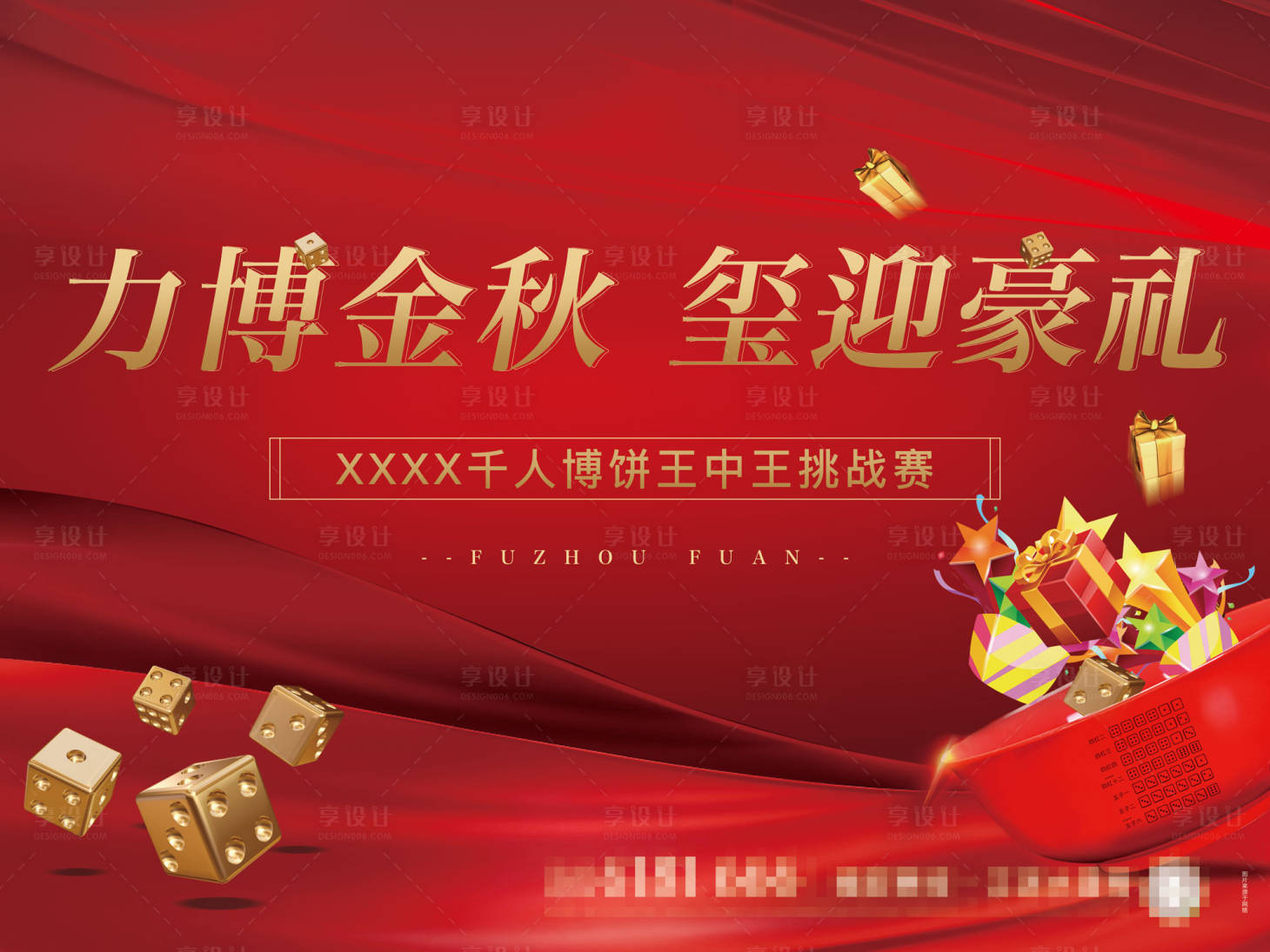 源文件下载【享设计】搜索编号：91930002123923155【中秋】