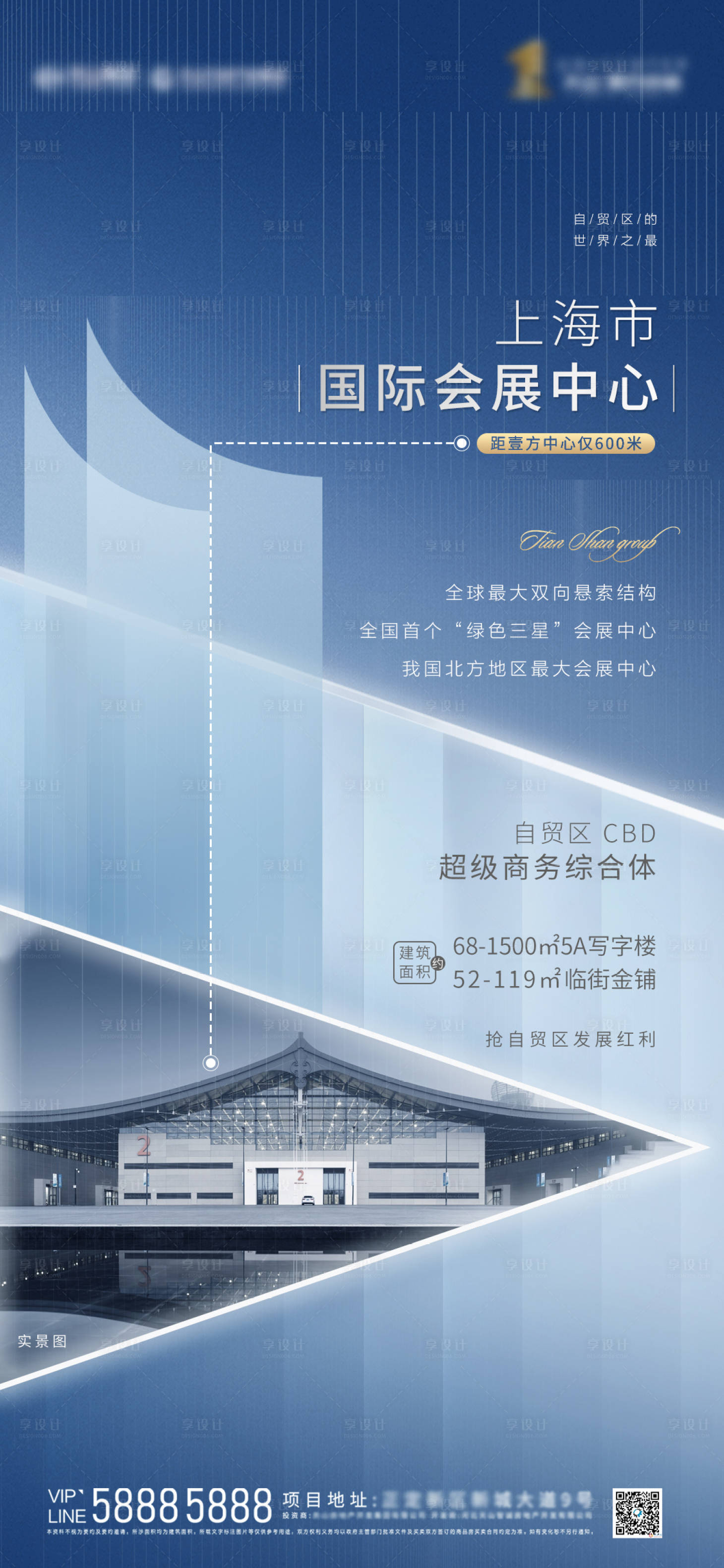 源文件下载【享设计】搜索编号：99750001959137482【地产蓝色价值点海报】