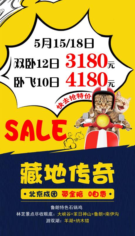 源文件下載【特價海報】編號：90500001876735857