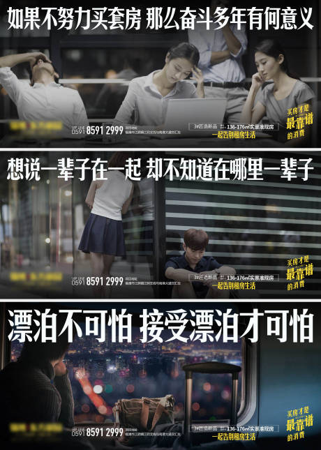 源文件下載【地產情懷價值點微單】編號：50650002039041702