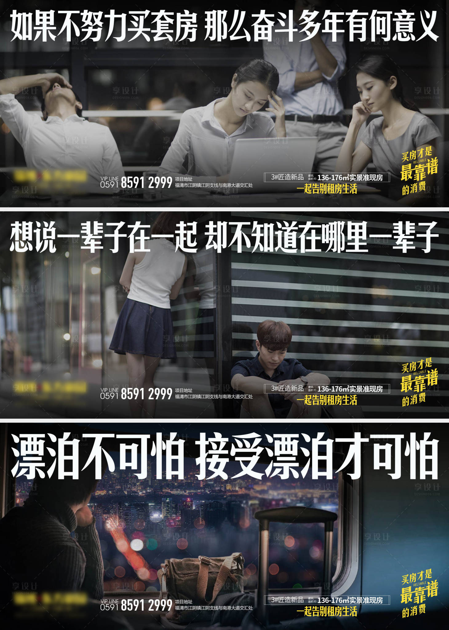 源文件下載【享設計】搜索編號：50650002039041702【地產情懷價值點微單】
