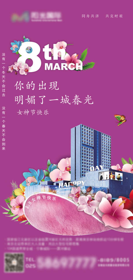 源文件下载【妇女节微推单图海报】编号：68930002110511323