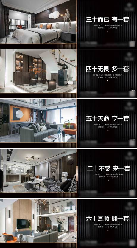 源文件下載【享設計】搜索編號：58770001842745494【房地產調性價值點系列海報】