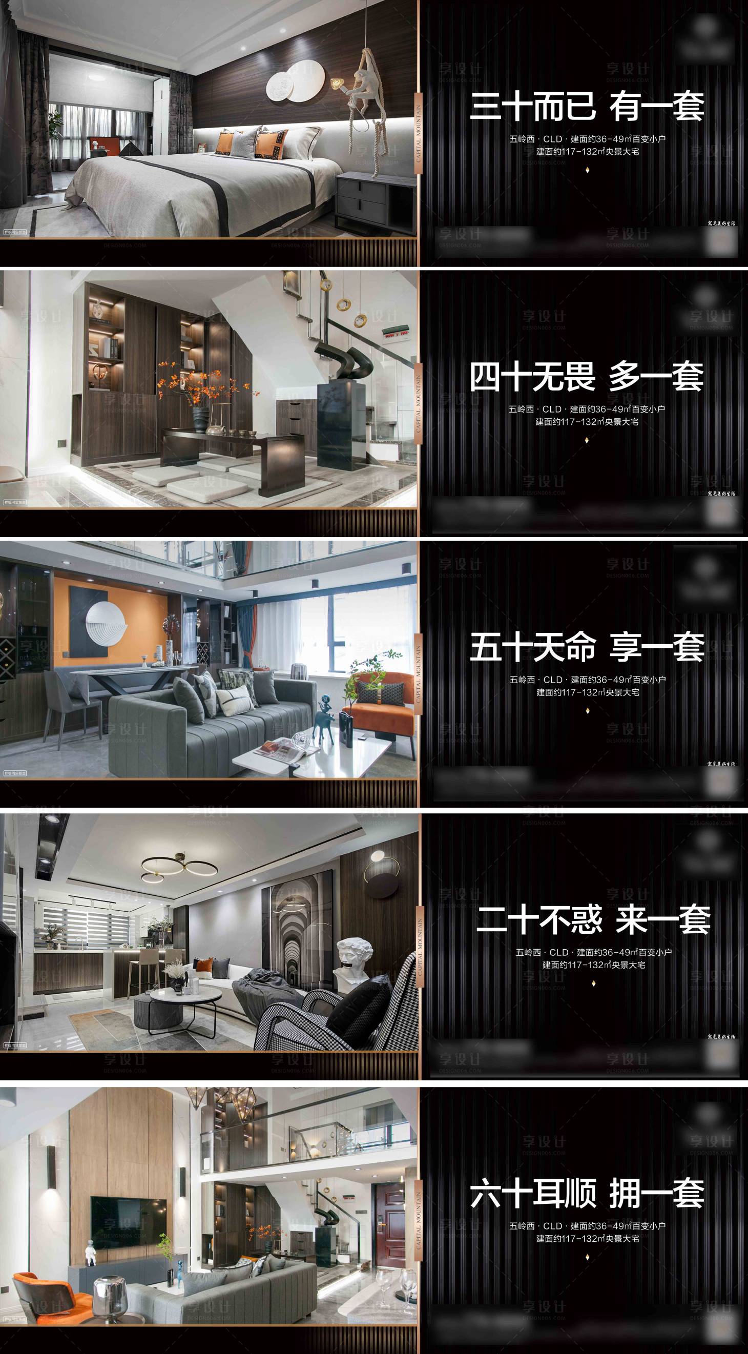源文件下載【享設計】搜索編號：58770001842745494【房地產調性價值點系列海報】