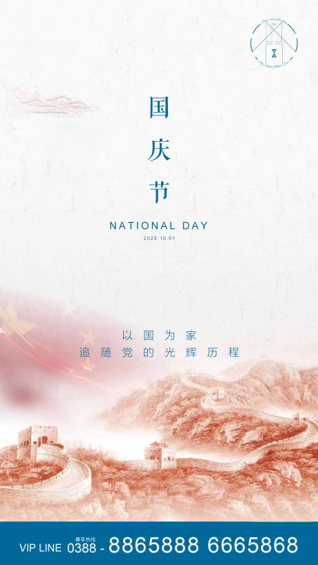 源文件下载【国庆节】编号：15370001935571582
