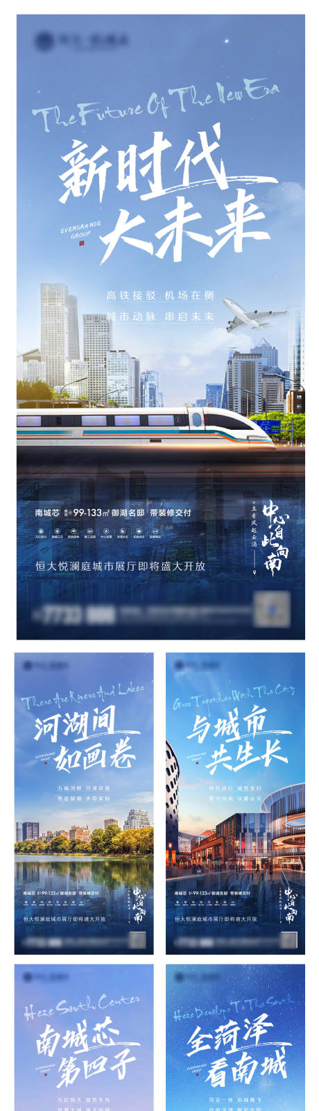 源文件下載【享設(shè)計(jì)】搜索編號(hào)：96090001861495974【房地產(chǎn)城市發(fā)展海報(bào)】