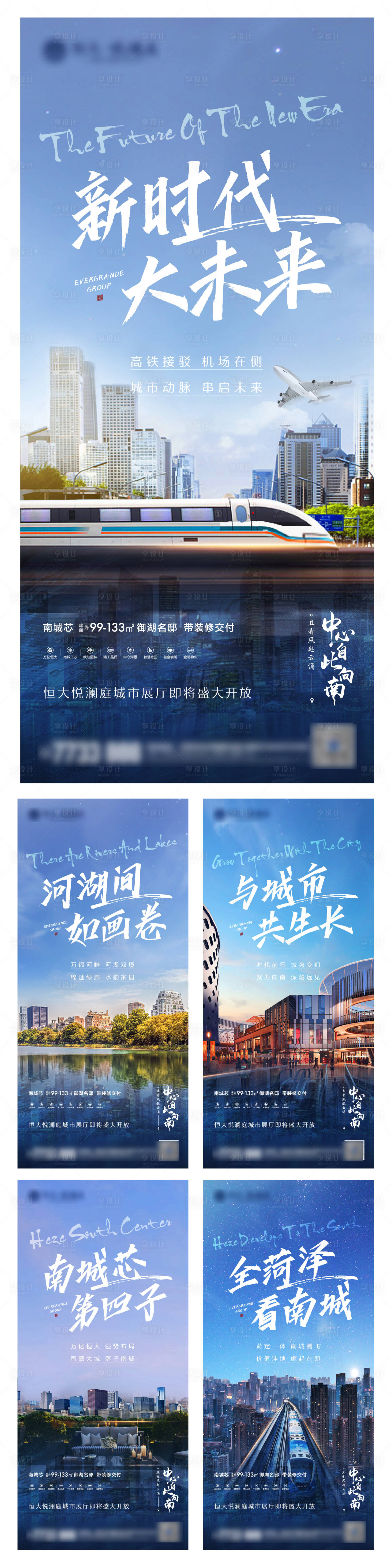 源文件下載【享設計】搜索編號：96090001861495974【房地產城市發展海報】