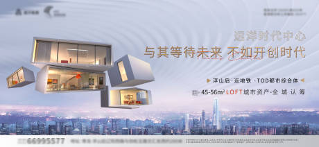 源文件下载【地产Loft公寓主画面】编号：24890001861206482