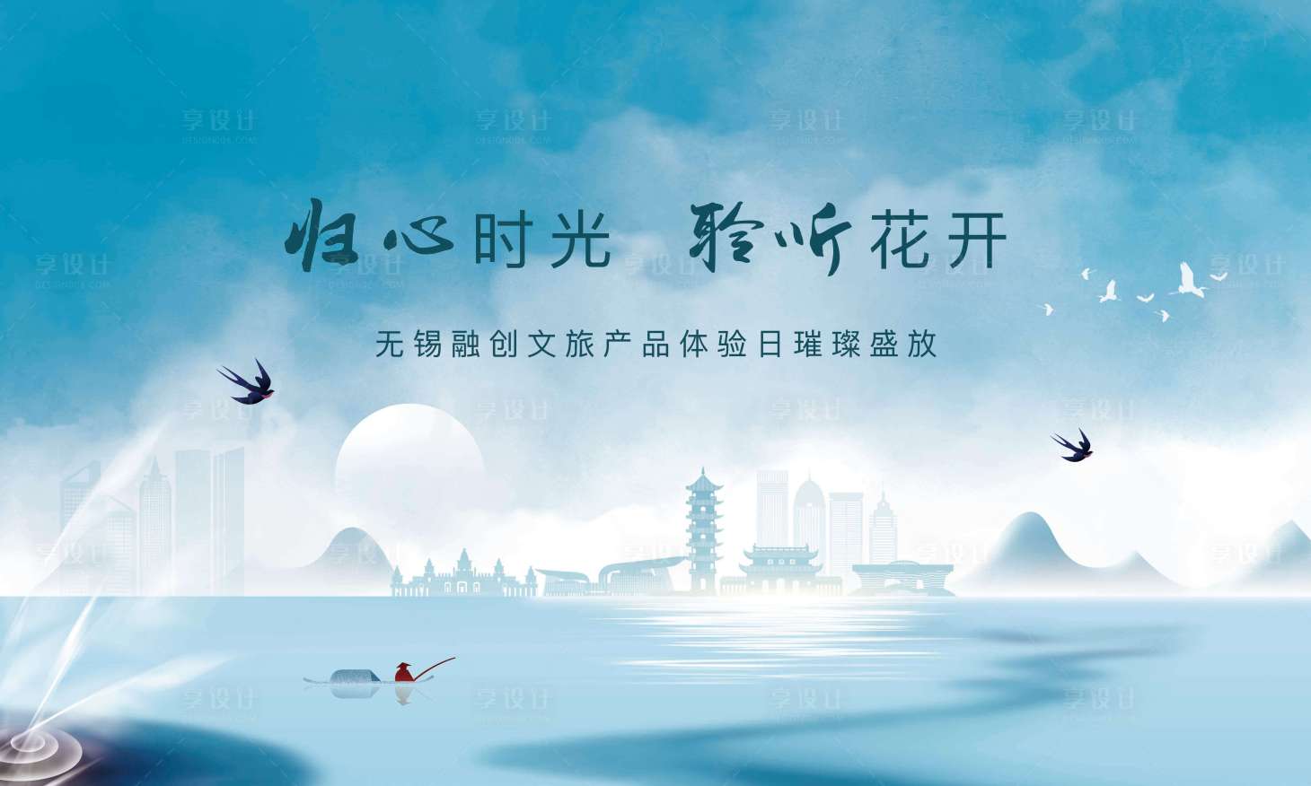 地产文化旅游城背景板psd广告设计素材海报模板免费下载 享设计 地产文化旅游城背景板psd广告设计素材海报模板免费下载 享设计