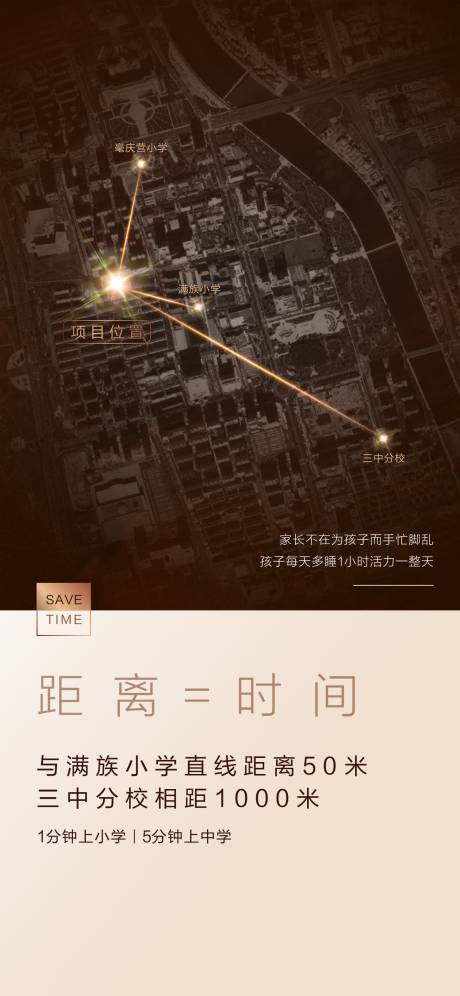 学区微信稿