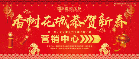 源文件下載【享設計】搜索編號：32110002021261789【新春桁架】