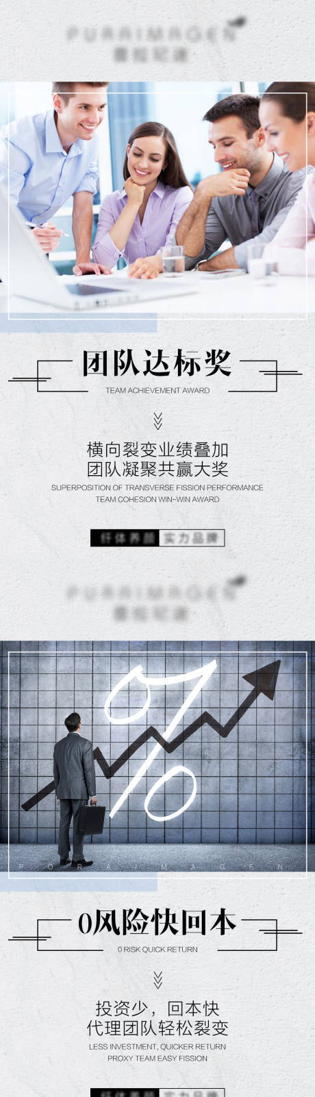 源文件下载【微商营销招商造势引爆海报】编号：33940002066171852