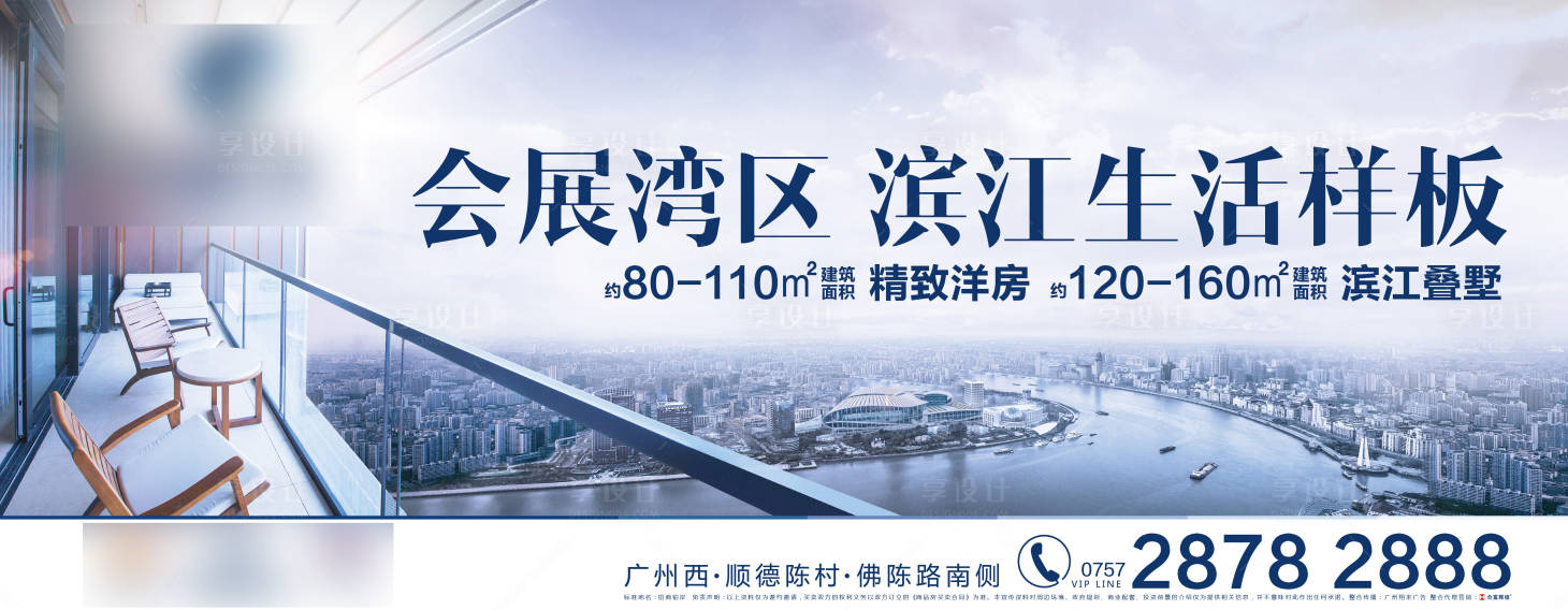 源文件下载【湾区海报展板】编号：71620001845625750