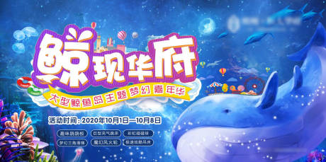 源文件下载【地产鲸鱼岛】编号：79060002110643030