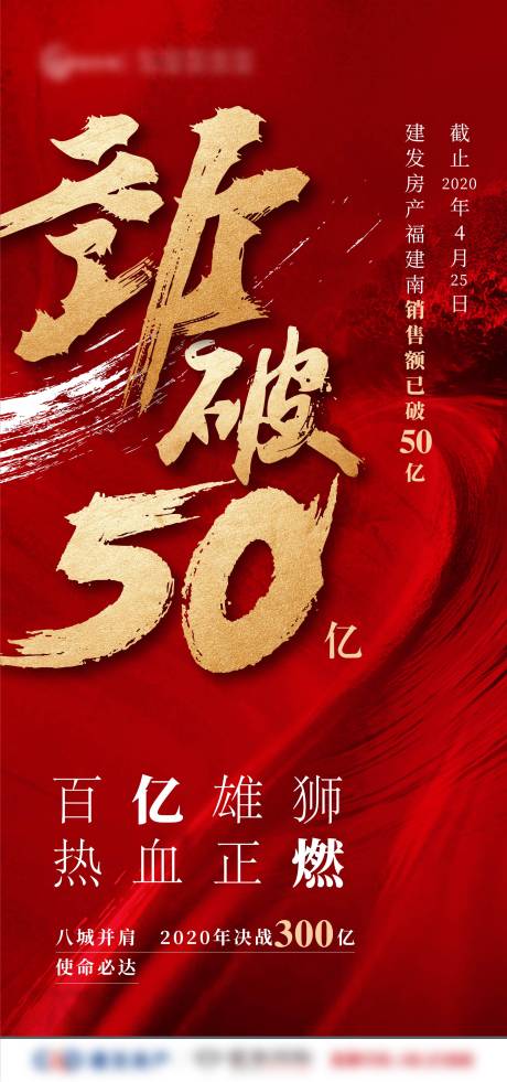 源文件下載【享設計】搜索編號：56820002057411199【地產熱銷微信刷屏海報】