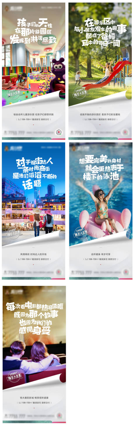 源文件下载【地产园林系列价值点海报】编号：60330002072425751