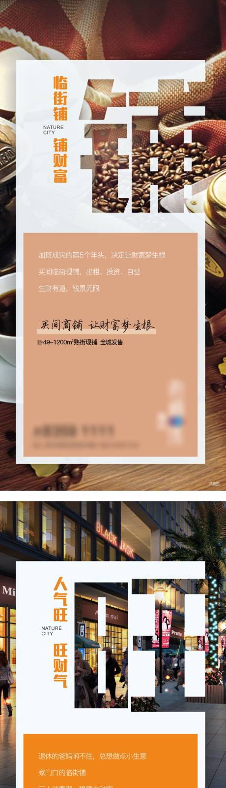 源文件下載【享設(shè)計(jì)】搜索編號(hào)：99750001990975608【旺鋪商業(yè)單圖】