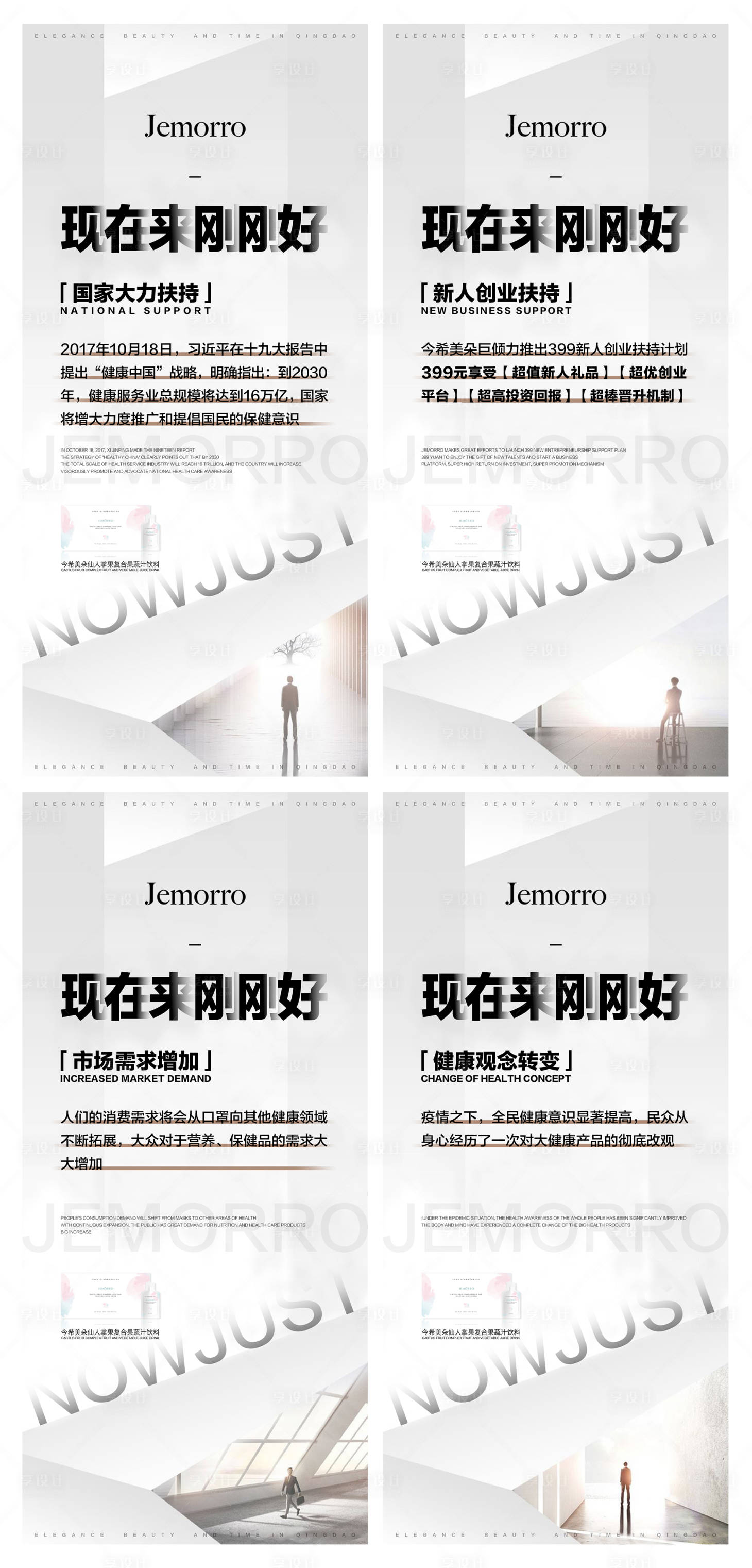 源文件下载【享设计】搜索编号：15240001850495294【招商系列活动海报】