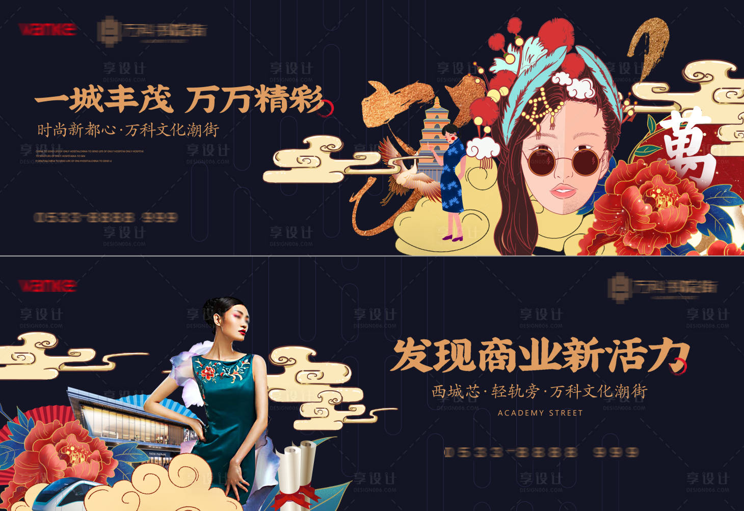 源文件下載【享設計】搜索編號：18040002081762745【地產國潮商業海報】
