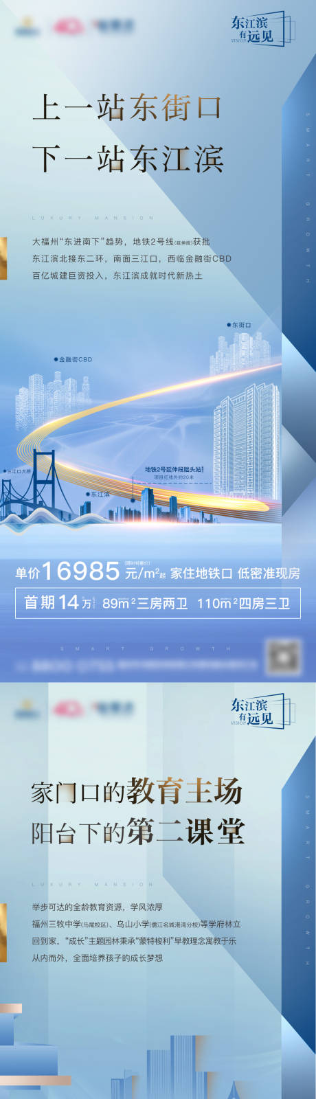 源文件下载【享设计】搜索编号：42520001941397460【房地产推广配套价值系列微单海报】