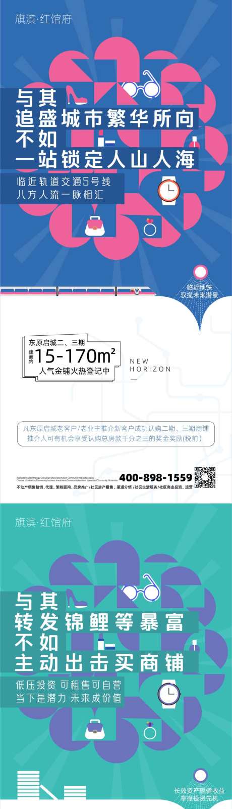 编号：20200919171606862【享设计】源文件下载-炫彩商业地产价值点海报