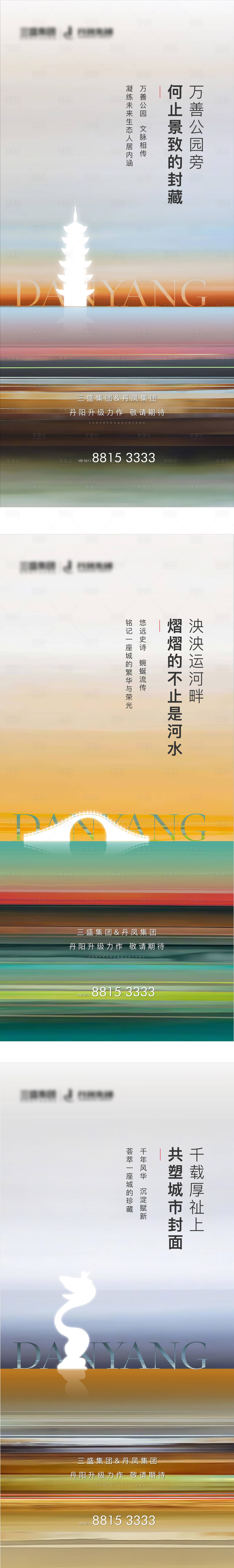 源文件下载【享设计】搜索编号：51910002118847409【地产调性系列海报】