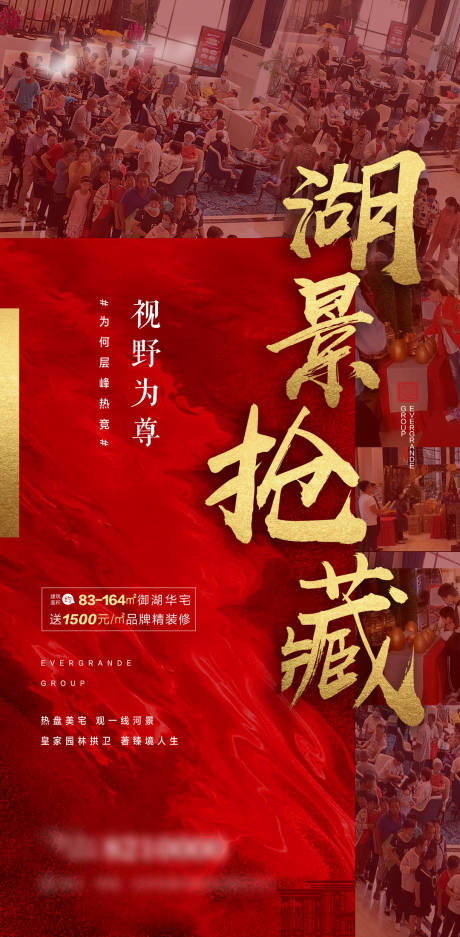 源文件下载【热销人气红金海报】编号：59550002018096532