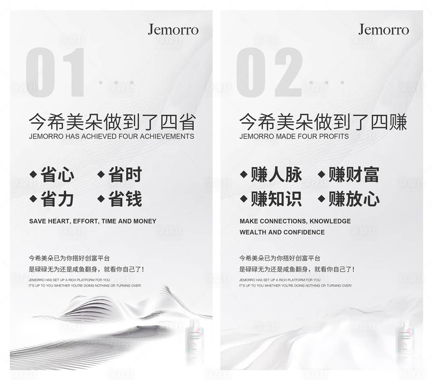 源文件下载【享设计】搜索编号：98130001850489717【招商系列海报】