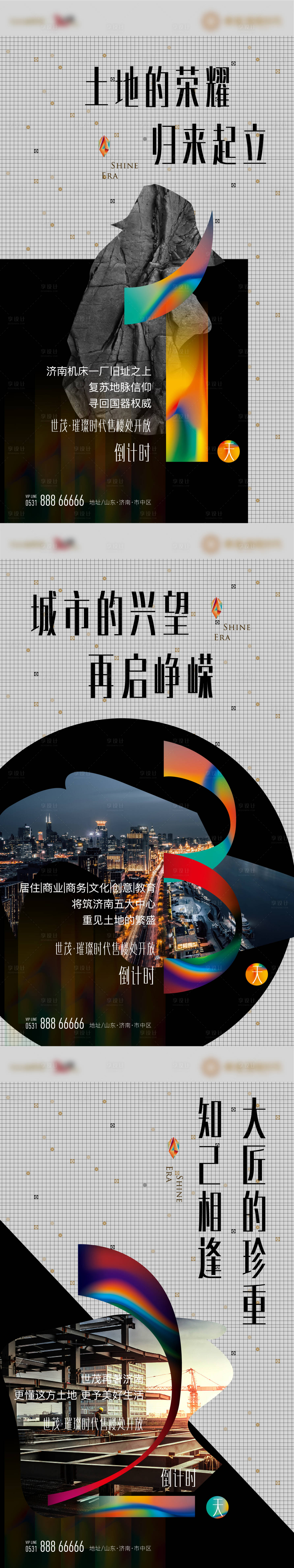 源文件下載【倒計時系列單圖】編號：23340002086063952