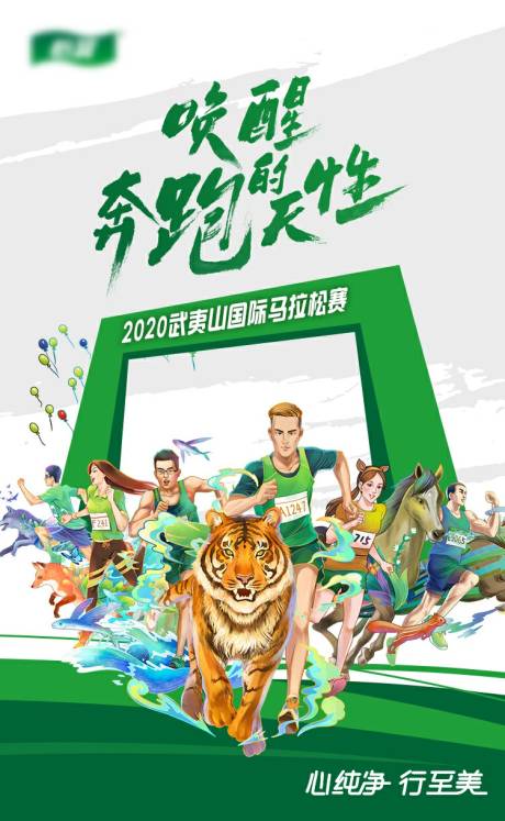 源文件下载【马拉松比赛海报】编号：45880001980729861