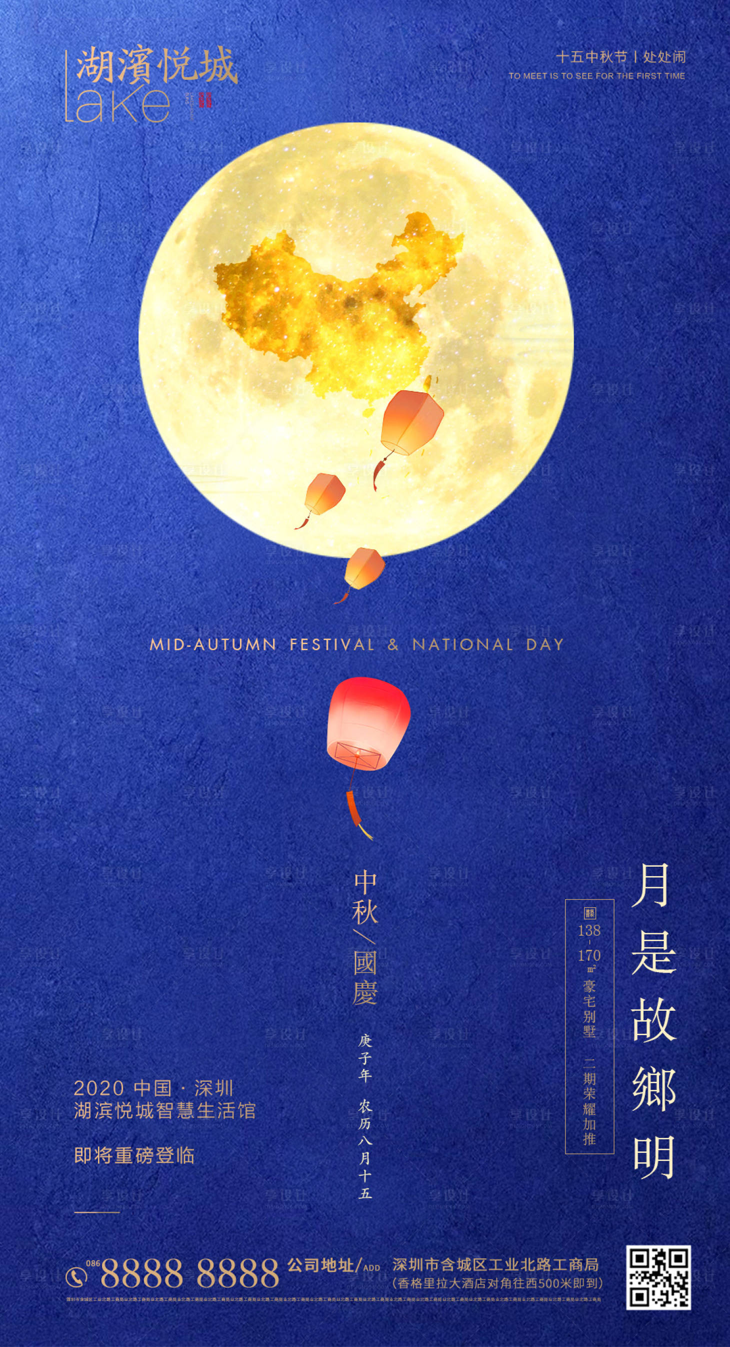 源文件下载【享设计】搜索编号：37440002100969156【双节中秋国庆海报】